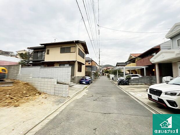 周辺は落ち着いた街並みの住宅地!子育てがしやすい住環境です!まだ未完成ですが、現地でしかわからない事もございます。是非一度ご覧ください。