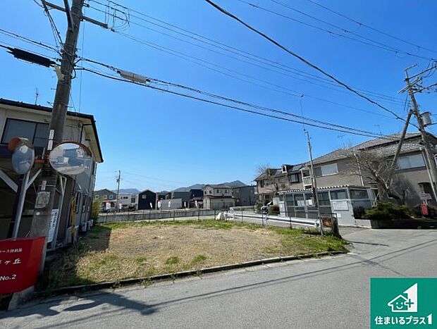 周辺は落ち着いた街並みの住宅地!子育てがしやすい住環境です!まだ未完成ですが、現地でしかわからない事もございます。是非一度ご覧ください。
