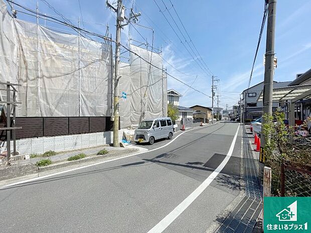 周辺は落ち着いた街並みの住宅地!子育てがしやすい住環境です!まだ未完成ですが、現地でしかわからない事もございます。是非一度ご覧ください。