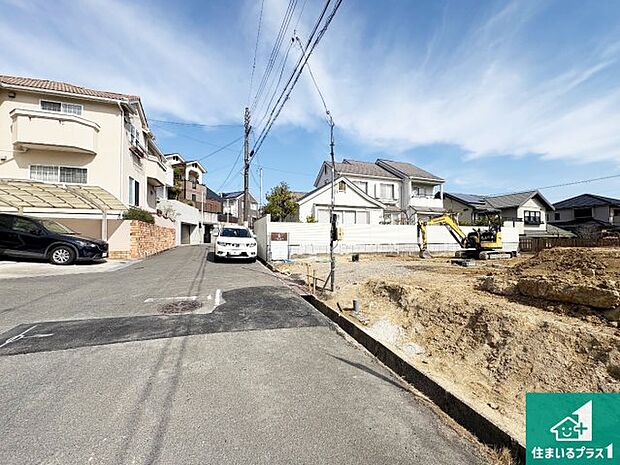 周辺は落ち着いた街並みの住宅地!子育てがしやすい住環境です!まだ未完成ですが、現地でしかわからない事もございます。是非一度ご覧ください。
