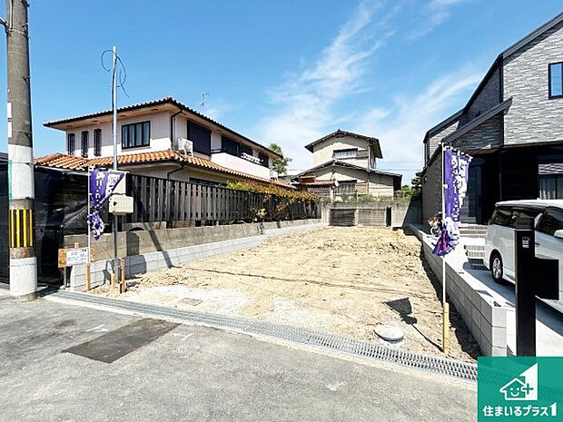 周辺は落ち着いた街並みの住宅地！子育てがしやすい住環境です！まだ未完成ですが、現地でしかわからない事もございます。是非一度ご覧ください。