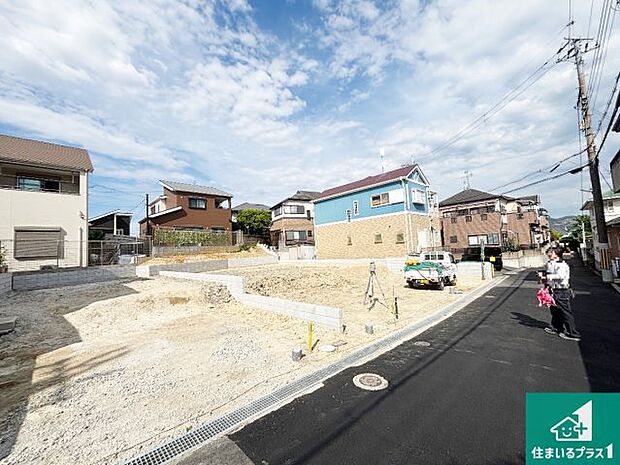 周辺は落ち着いた街並みの住宅地！子育てがしやすい住環境です！まだ未完成ですが、現地でしかわからない事もございます。是非一度ご覧ください。
