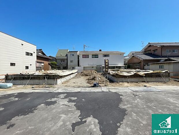 周辺は落ち着いた街並みの住宅地！子育てがしやすい住環境です！まだ未完成ですが、現地でしかわからない事もございます。是非一度ご覧ください。