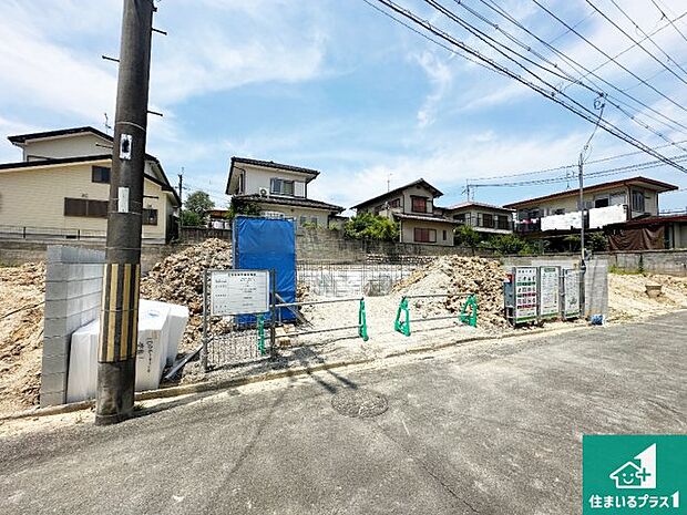周辺は落ち着いた街並みの住宅地！子育てがしやすい住環境です！まだ未完成ですが、現地でしかわからない事もございます。是非一度ご覧ください。