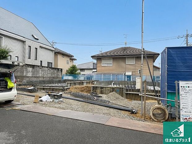 周辺は落ち着いた街並みの住宅地！子育てがしやすい住環境です！まだ未完成ですが、現地でしかわからない事もございます。是非一度ご覧ください。