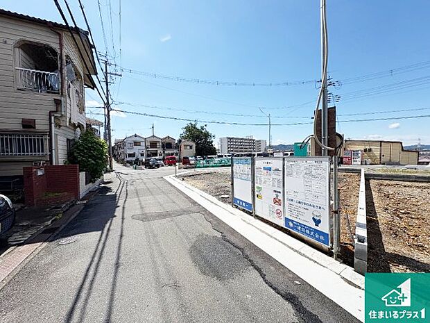 周辺は落ち着いた街並みの住宅地！子育てがしやすい住環境です！まだ未完成ですが、現地でしかわからない事もございます。是非一度ご覧ください。
