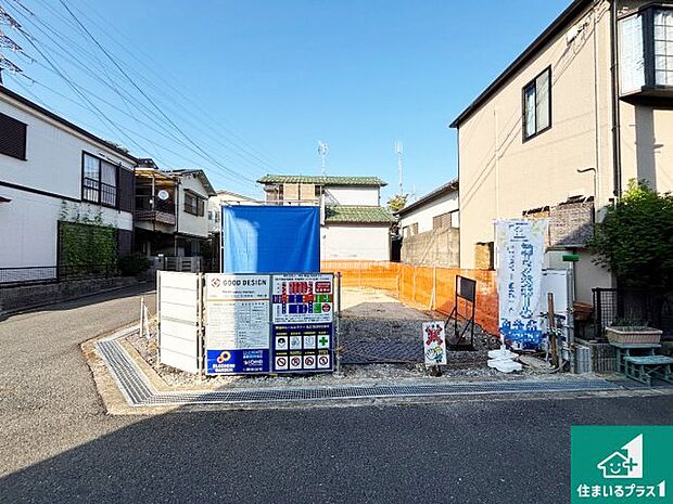 周辺は落ち着いた街並みの住宅地！子育てがしやすい住環境です！まだ未完成ですが、現地でしかわからない事もございます。是非一度ご覧ください。