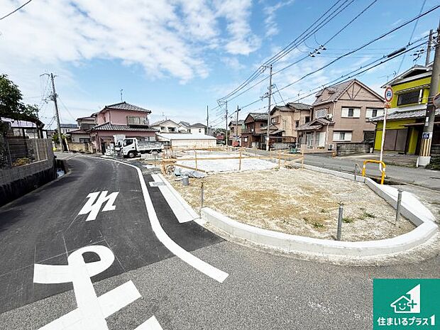 周辺は落ち着いた街並みの住宅地!子育てがしやすい住環境です!まだ未完成ですが、現地でしかわからない事もございます。是非一度ご覧ください。