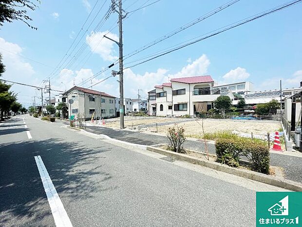 周辺は落ち着いた街並みの住宅地!子育てがしやすい住環境です!まだ未完成ですが、現地でしかわからない事もございます。是非一度ご覧ください。