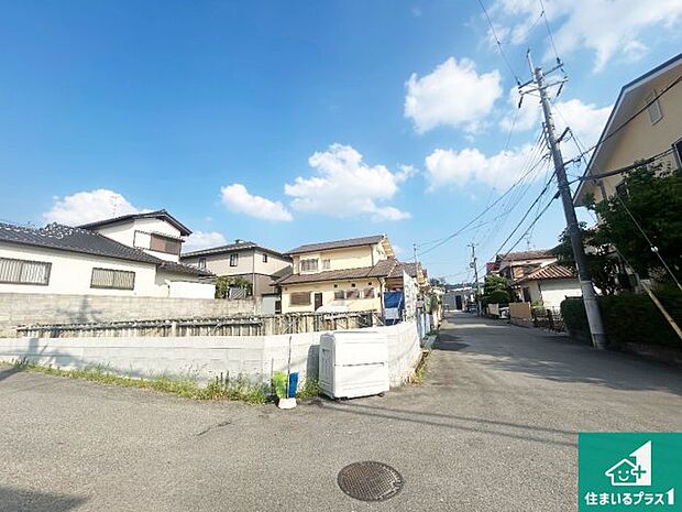 周辺は落ち着いた街並みの住宅地!子育てがしやすい住環境です!まだ未完成ですが、現地でしかわからない事もございます。是非一度ご覧ください。