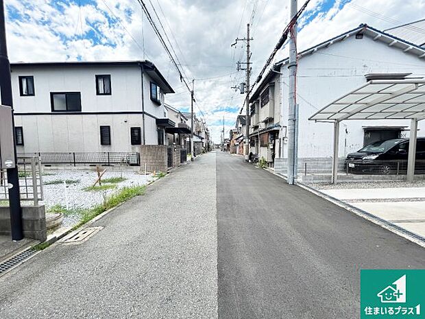 周辺は落ち着いた街並みの住宅地!子育てがしやすい住環境です!まだ未完成ですが、現地でしかわからない事もございます。是非一度ご覧ください。