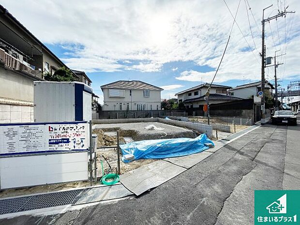 周辺は落ち着いた街並みの住宅地!子育てがしやすい住環境です!まだ未完成ですが、現地でしかわからない事もございます。是非一度ご覧ください。
