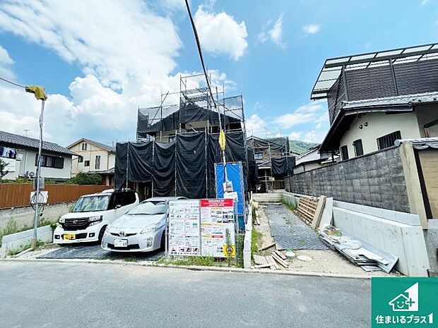 周辺は落ち着いた街並みの住宅地!子育てがしやすい住環境です!まだ未完成ですが、現地でしかわからない事もございます。是非一度ご覧ください。