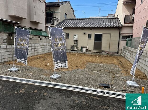 周辺は落ち着いた街並みの住宅地!子育てがしやすい住環境です!まだ未完成ですが、現地でしかわからない事もございます。是非一度ご覧ください。