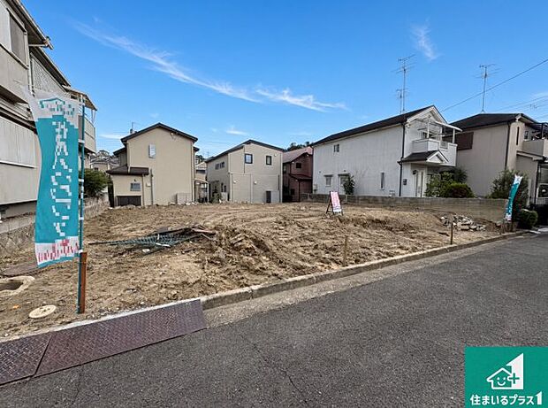 周辺は落ち着いた街並みの住宅地!子育てがしやすい住環境です!まだ未完成ですが、現地でしかわからない事もございます。是非一度ご覧ください。