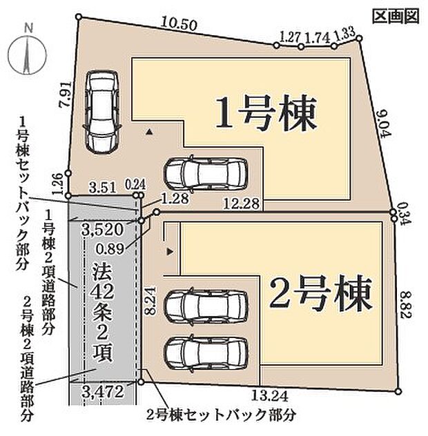 全2区画