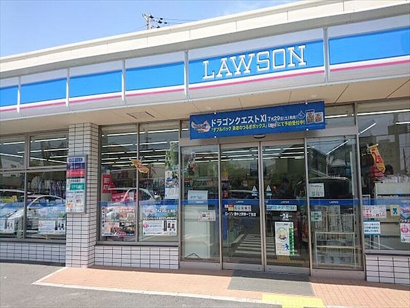 【買い物】ローソン豊中上野東店