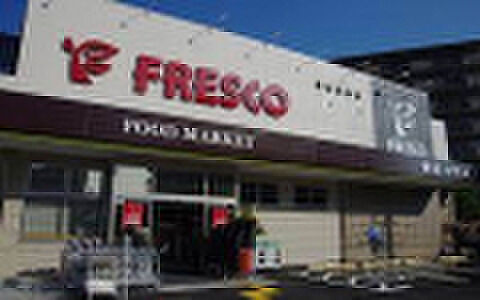 【買い物】FRESCO(フレスコ) 山崎店