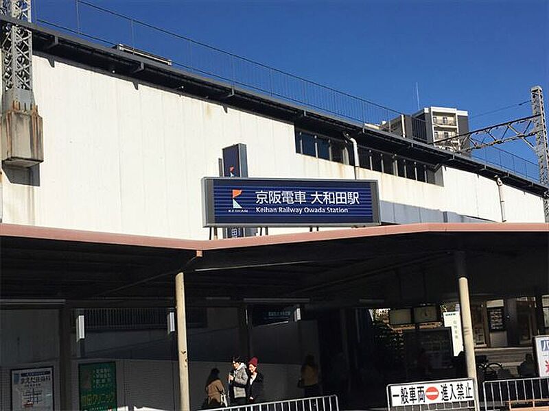 【車・交通】京阪本線「大和田」駅