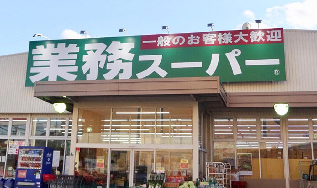 【買い物】業務スーパー門真店