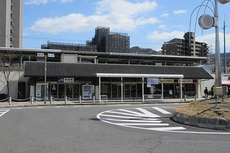 JR片町線「津田」駅 （約1360ｍ 徒歩17分）