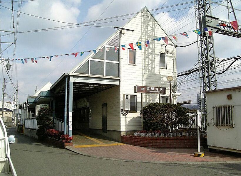 近鉄南大阪線『道明寺』駅