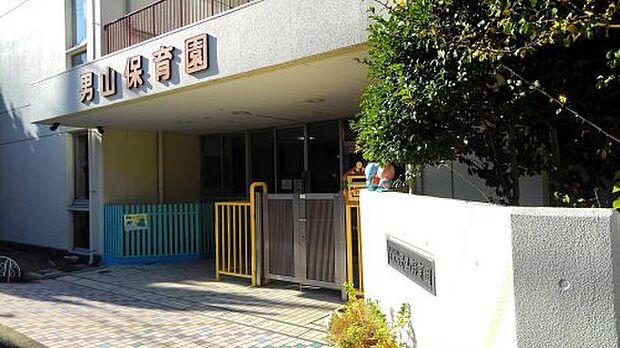 男山保育園