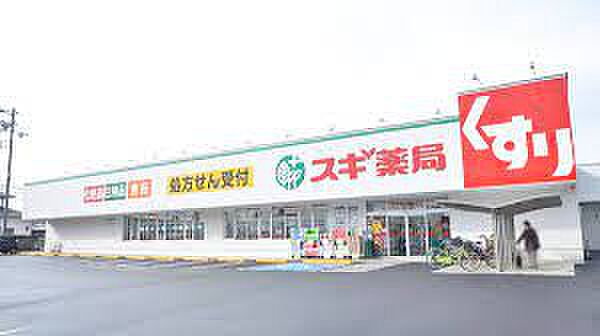 【買い物】スギ薬局 深井中町店