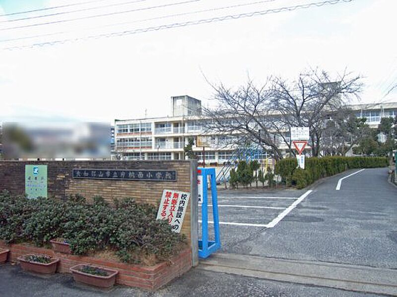 【学校】大和郡山市立片桐西小学校