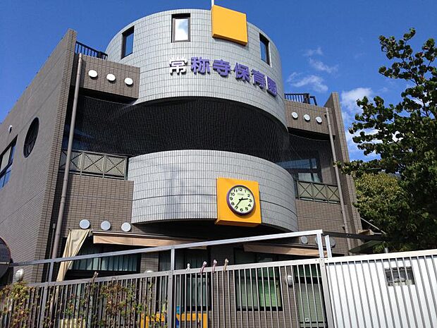 常称寺保育園
