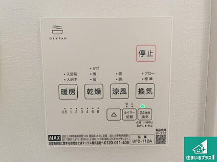浴室暖房乾燥機リモコン