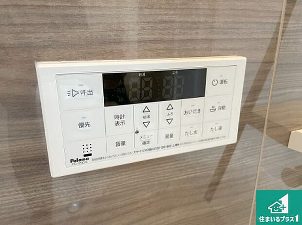 【給湯器リモコン（浴室側）】省エネタイプの給湯器でお湯はり・追い炊き自由自在！お子様から高齢者の方まで、みんなが操作しやすいボタン配置です。