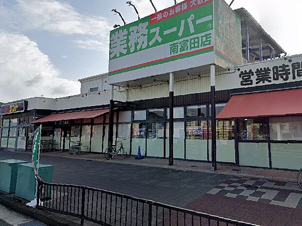 業務スーパー南富田店