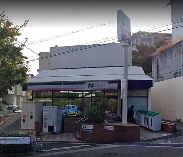 生活協同組合コープこうべ コープミニ東山