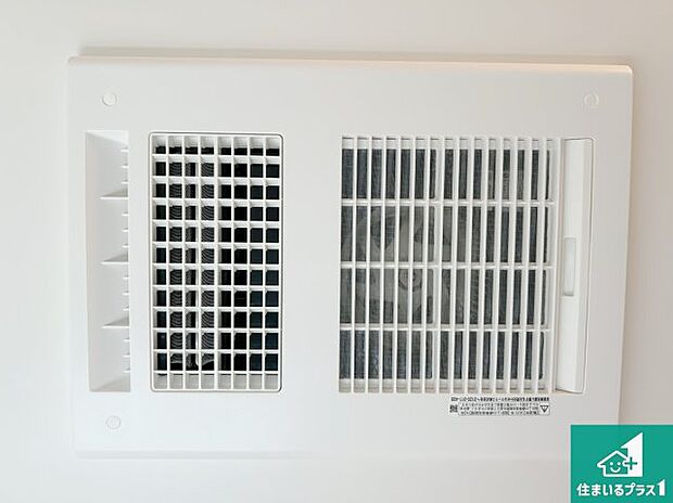 【浴室暖房乾燥機】四季を通して快適なバスライフをお手伝いする浴室暖房乾燥機!浴室の乾燥・暖房・涼風・換気はもちろん、24時間換気にも対応!