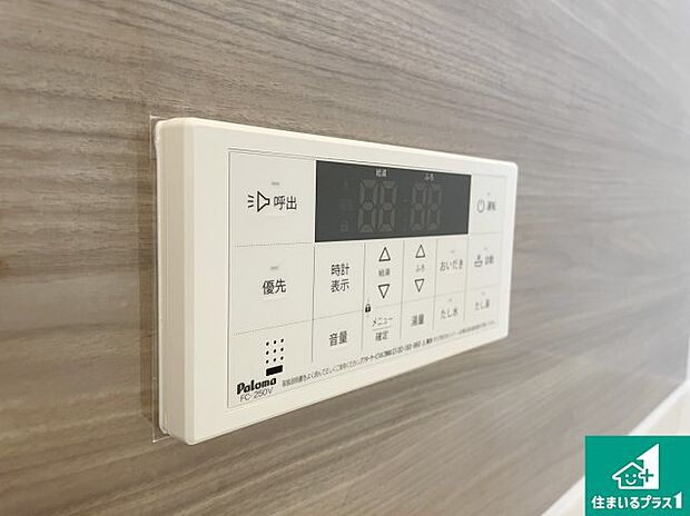 【給湯器リモコン（浴室側）】省エネタイプの給湯器でお湯はり・追い炊き自由自在！お子様から高齢者の方まで、みんなが操作しやすいボタン配置です。
