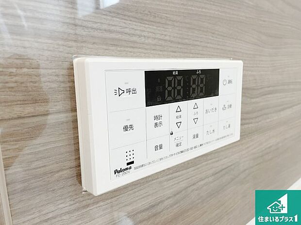 【給湯器リモコン（浴室側）】省エネタイプの給湯器でお湯はり・追い炊き自由自在！お子様から高齢者の方まで、みんなが操作しやすいボタン配置です。