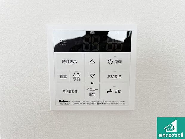 【給湯器リモコン（LDK側）】ボタン一つでお風呂のお湯はり・追い炊き可能！便利な呼び出し機能付き！表示文字が大きく読みやすい有機ＥＬを採用！どの角度からも見やすくなっています。