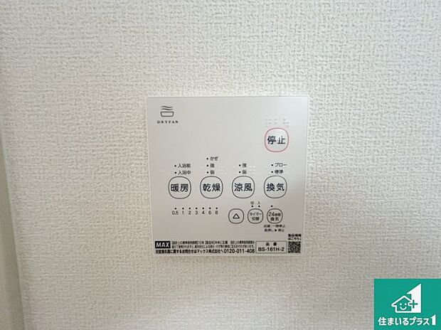 【浴室暖房乾燥機リモコン】浴室暖房乾燥機リモコン！浴室暖房・衣類乾燥・涼風・浴室換気、お風呂を快適・便利にする機能付き！暮らしに役立つ多彩な機能で一年中活躍します！