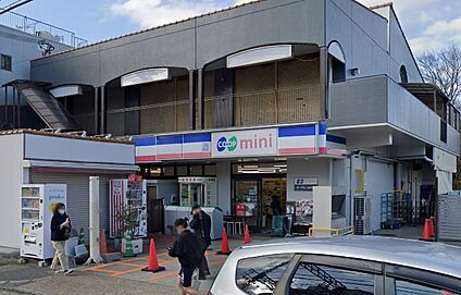 生活協同組合コープこうべ コープミニ山の街 徒歩1312m