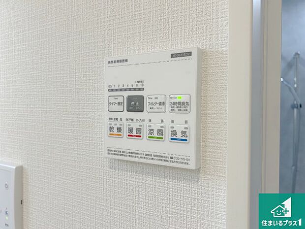 【浴室暖房乾燥機リモコン】浴室暖房乾燥機リモコン!浴室暖房・衣類乾燥・涼風・浴室換気、お風呂を快適・便利にする機能付き!暮らしに役立つ多彩な機能で一年中活躍します!