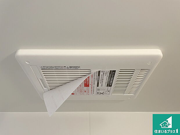 【浴室暖房乾燥機】四季を通して快適なバスライフをお手伝いする浴室暖房乾燥機！浴室の乾燥・暖房・涼風・換気はもちろん、２４時間換気にも対応！ 