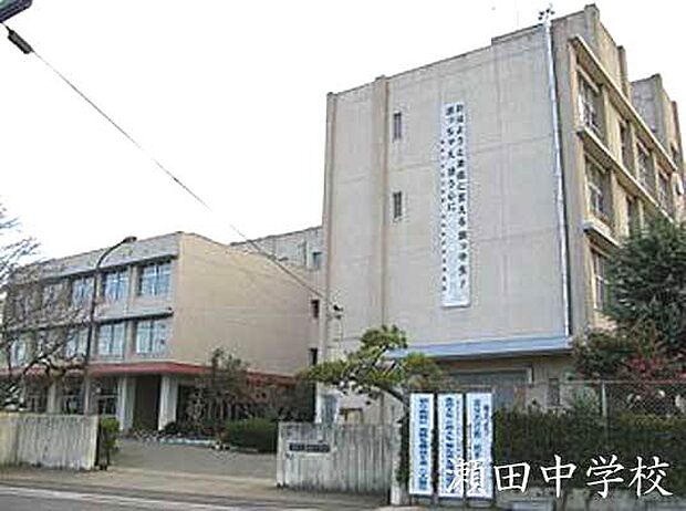 大津市立瀬田中学校