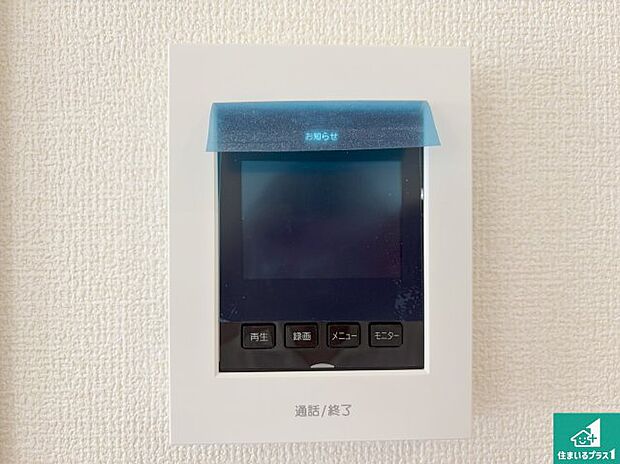 【カラーモニターインターホン】声だけでなく来訪者の姿や顔がモニターで確認できるので、小さなお子様がいらっしゃるご家庭でも安心できます！