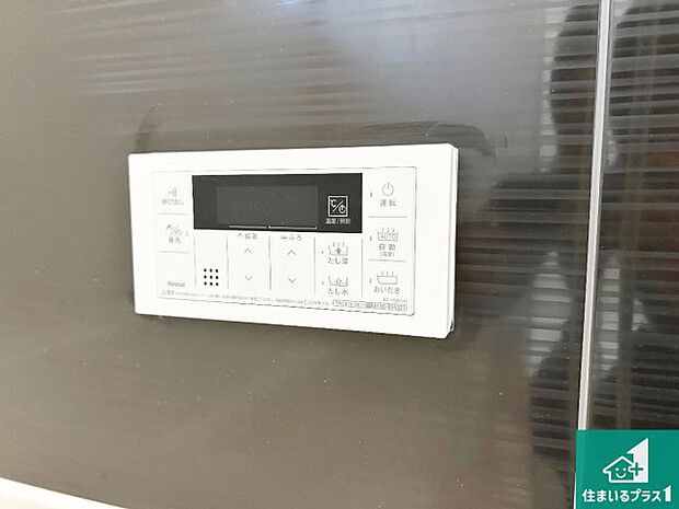 【給湯器リモコン（浴室側）】省エネタイプの給湯器でお湯はり・追い炊き自由自在！お子様から高齢者の方まで、みんなが操作しやすいボタン配置です。