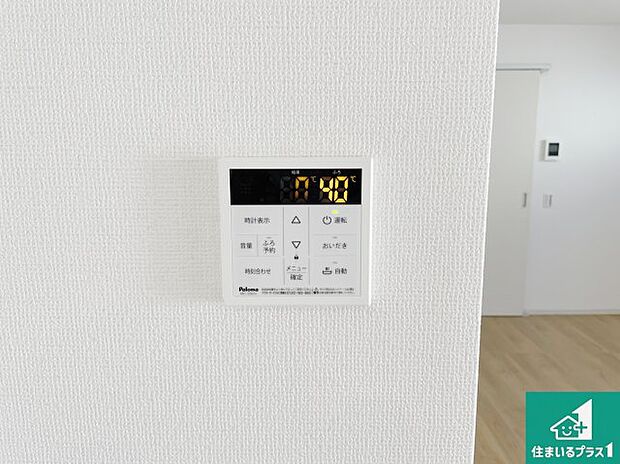 【給湯器リモコン（LDK側）】ボタン一つでお風呂のお湯はり・追い炊き可能！便利な呼び出し機能付き！表示文字が大きく読みやすい有機ＥＬを採用！どの角度からも見やすくなっています。