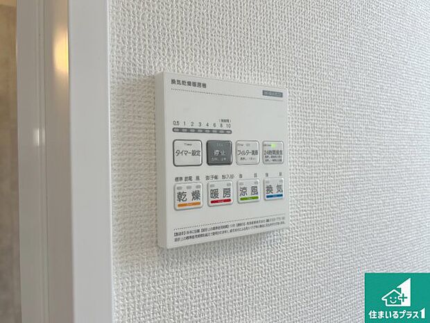 【浴室暖房乾燥機リモコン】浴室暖房乾燥機リモコン!浴室暖房・衣類乾燥・涼風・浴室換気、お風呂を快適・便利にする機能付き!暮らしに役立つ多彩な機能で一年中活躍します!