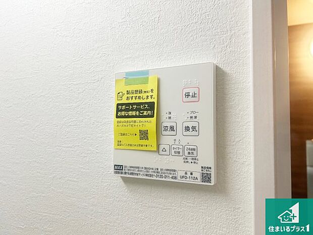 【浴室暖房乾燥機リモコン】浴室暖房乾燥機リモコン！浴室暖房・衣類乾燥・涼風・浴室換気、お風呂を快適・便利にする機能付き！暮らしに役立つ多彩な機能で一年中活躍します！