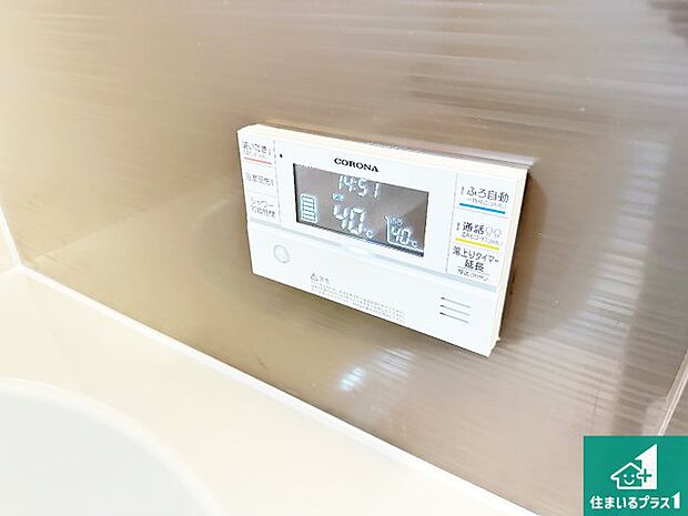 【給湯器リモコン(浴室側)】省エネタイプの給湯器でお湯はり・追い炊き自由自在!お子様から高齢者の方まで、みんなが操作しやすいボタン配置です。