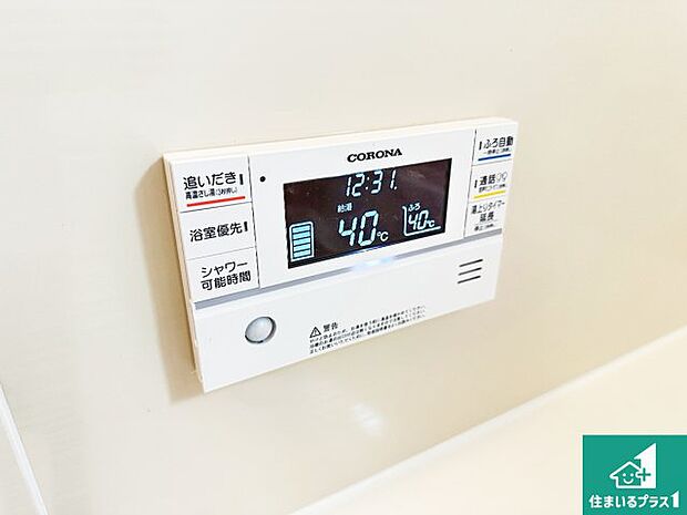 【給湯器リモコン（浴室側）】省エネタイプの給湯器でお湯はり・追い炊き自由自在！お子様から高齢者の方まで、みんなが操作しやすいボタン配置です。